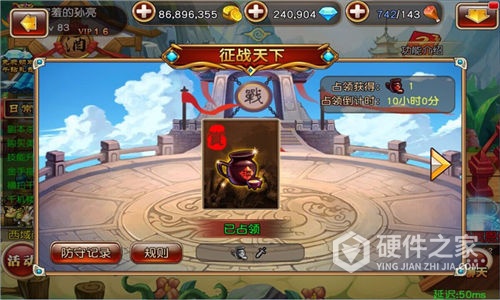 拿下三国（少年名将0.1）