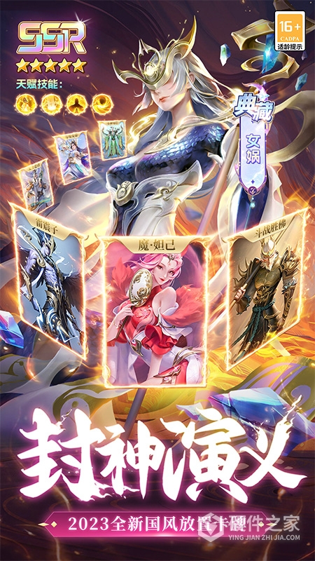 太吾纪元九游版