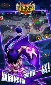 城堡突袭中文版