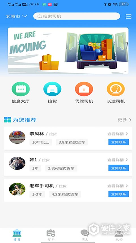 老车手代驾