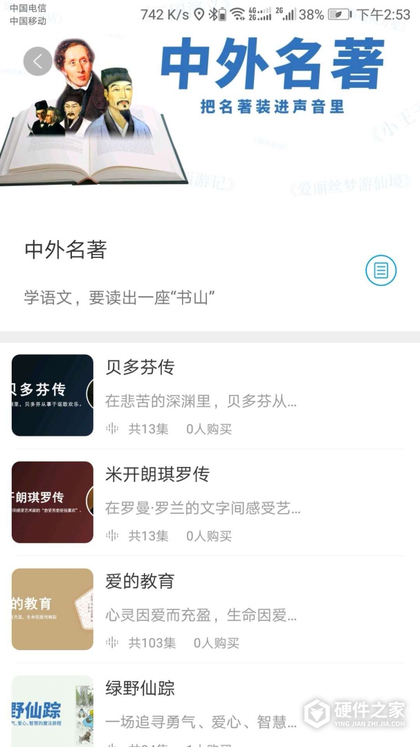 听见时代
