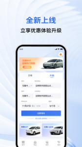 一汽租车