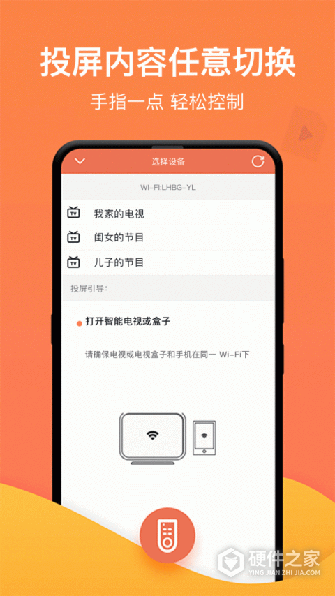 一键投屏APP
