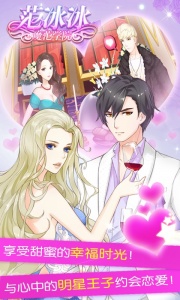 范冰冰魔范学院360版