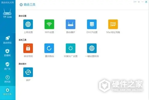 路由大师手机版