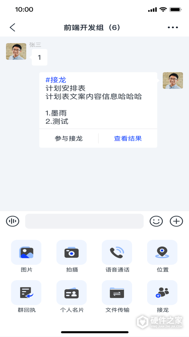 天唧