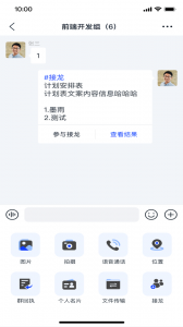 天唧