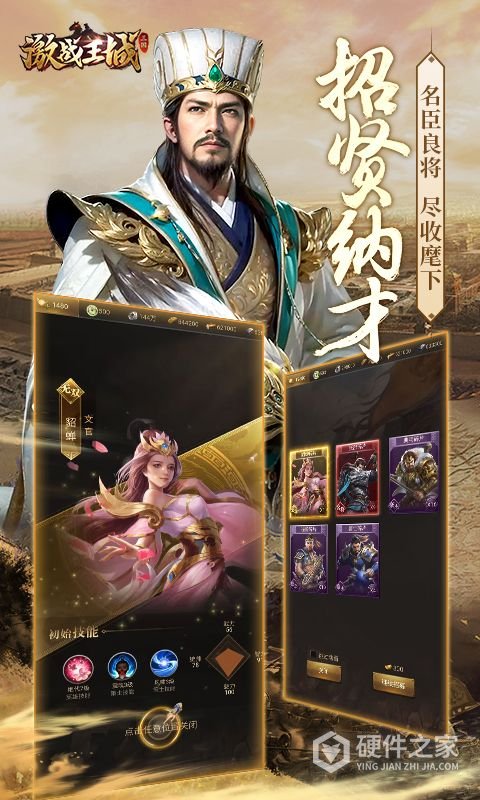 激战王城官方版