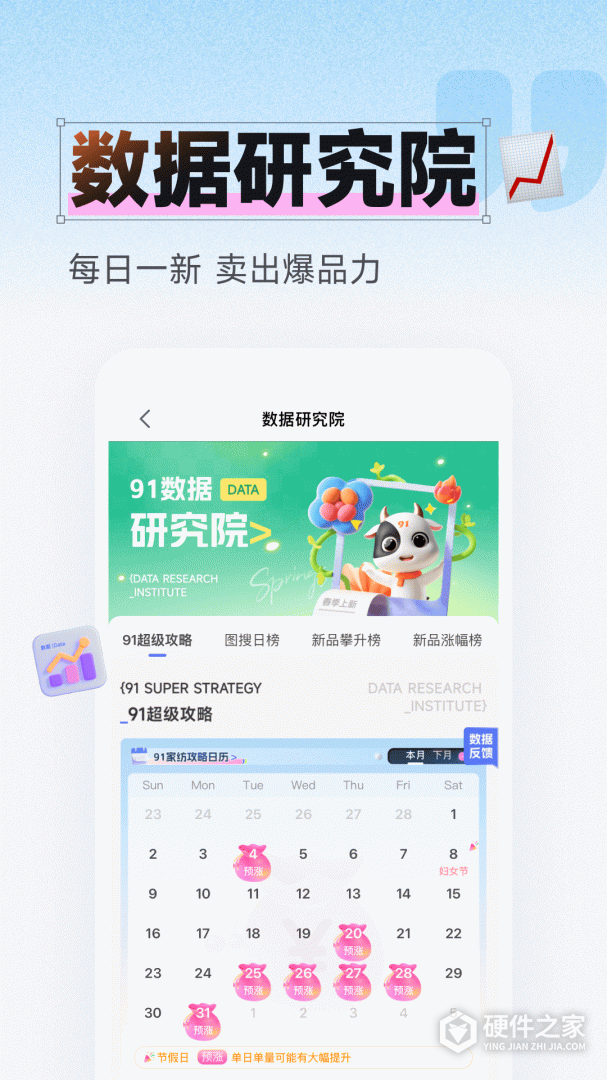 91家纺网