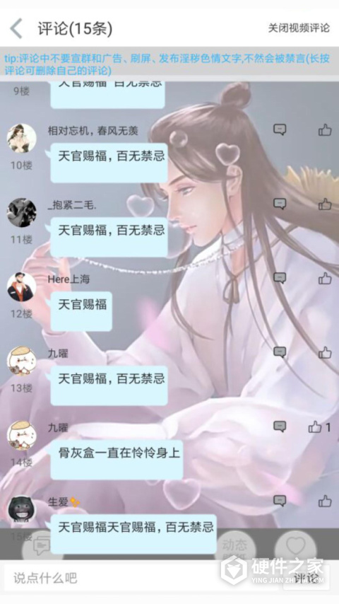 轻音社官方版