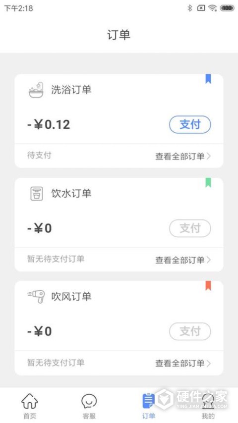 智享校园
