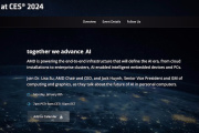 AMD CES 2024 发布会时间
