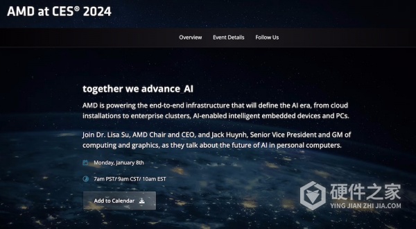 AMD CES 2024 发布会时间