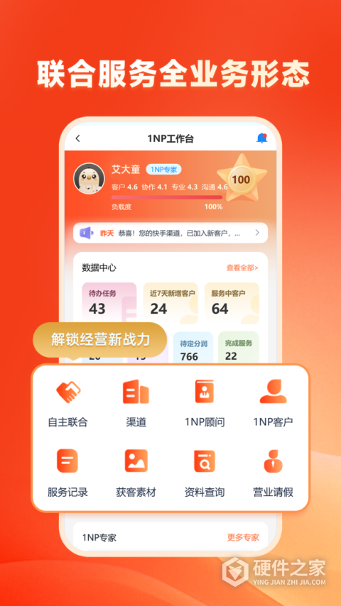 快保app