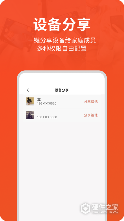 创维智慧云最新版