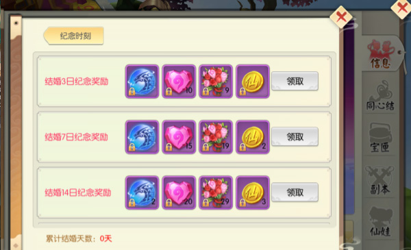 王者修仙vivo版本