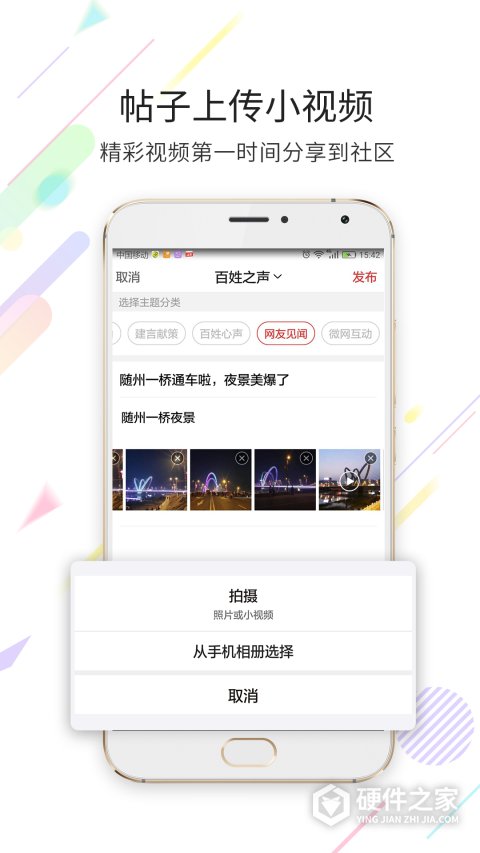 随州论坛