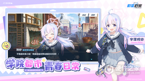 蔚蓝档案