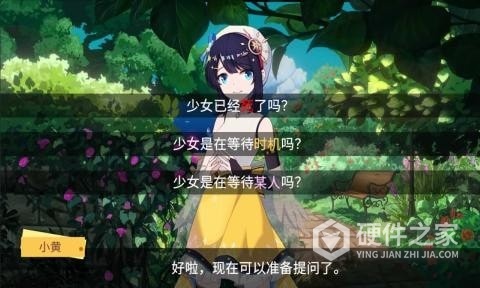 你已经猜到结局了吗测试版