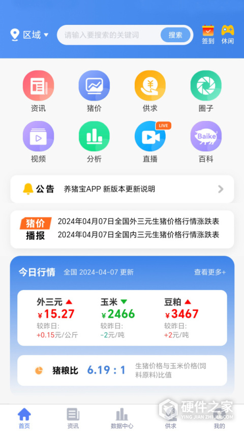 养猪宝app