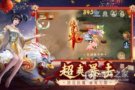 破天世界内测版