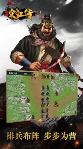 水浒宋江传(水浒英雄)