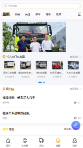 卡车e族