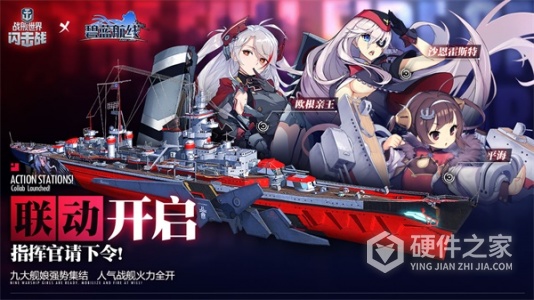 战舰世界闪击战体验服