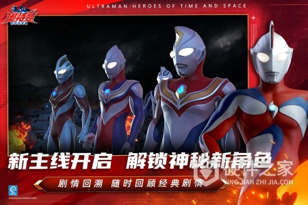 奥特曼：超时空英雄