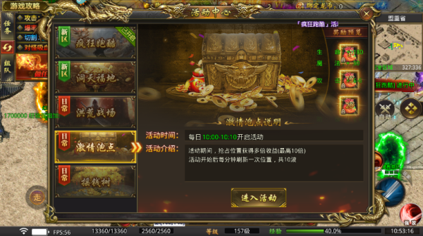苍月传说官方版