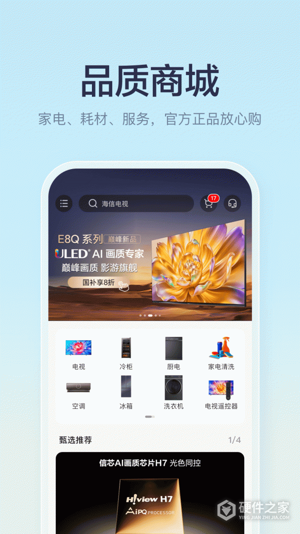 聚好看