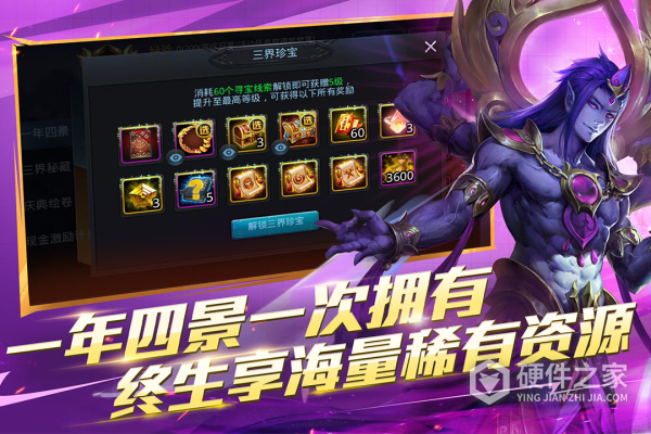 乱斗西游2