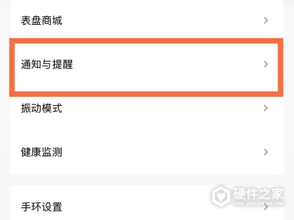 小米手环6nfc微信不提醒怎么回事
