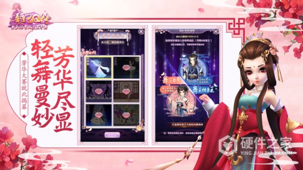 熹妃Q传vivo版本
