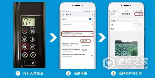 惠普无线打印app