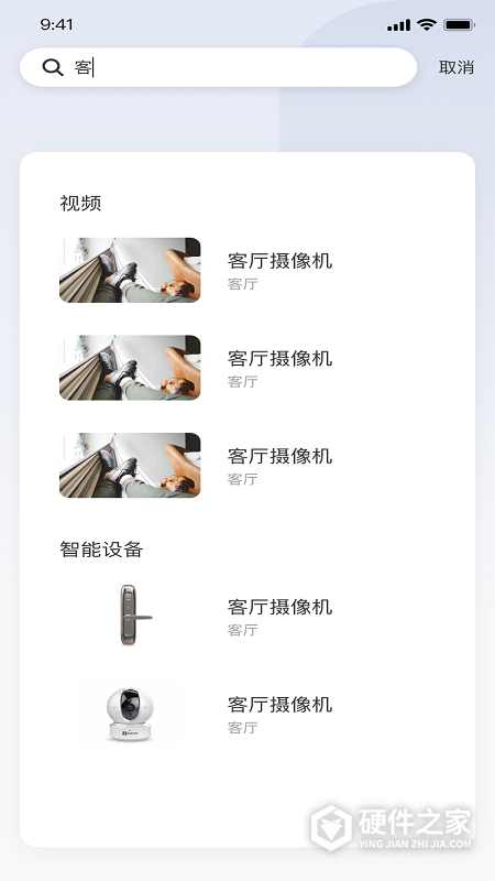 萤石互联app