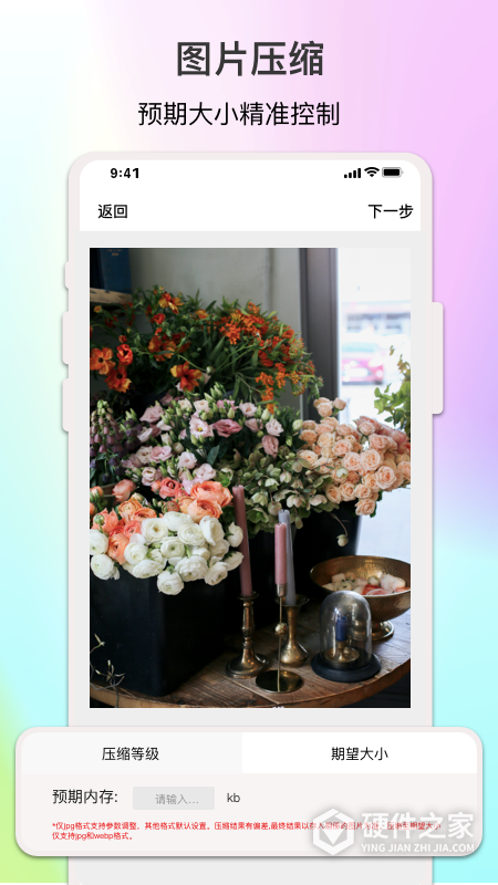 倍明图片编辑
