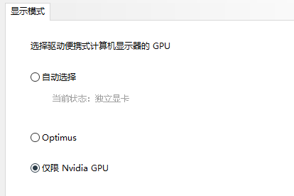 联想yoga16s怎么切换显卡
