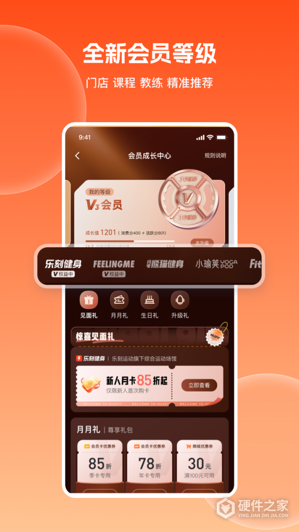 乐刻运动