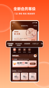 乐刻运动