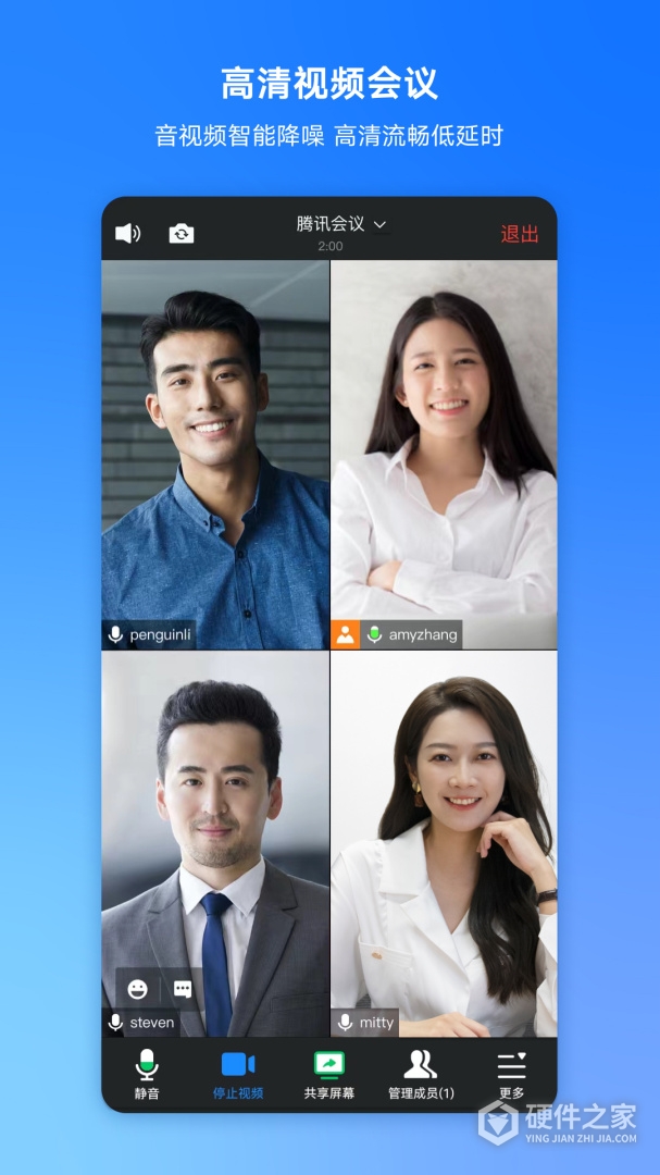 腾讯会议青少年版