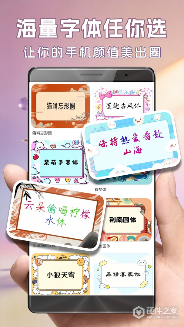 字体美化大师