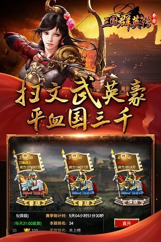 三国群英传争霸（国士无双）