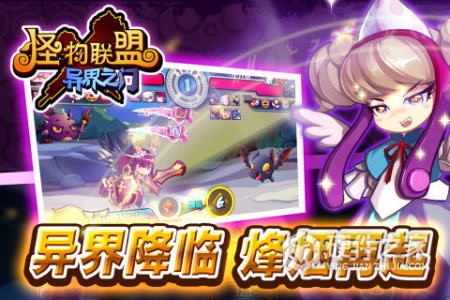 怪物联盟红包版