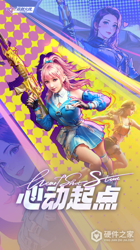穿越火线枪战王者官方版