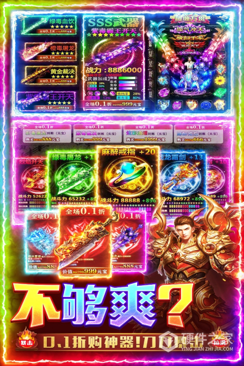 三界战歌九游版