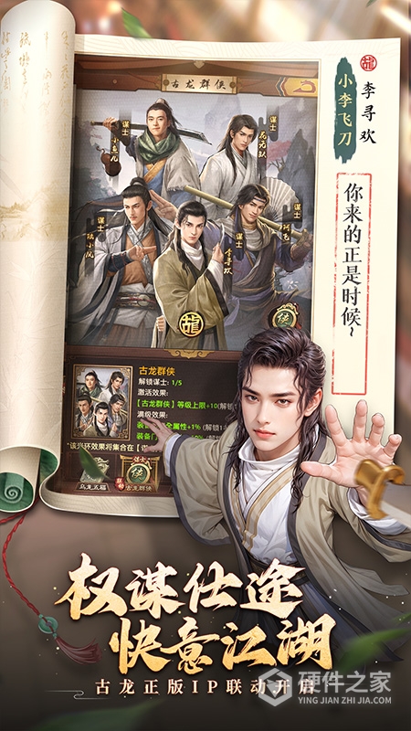 极品芝麻官抖音版