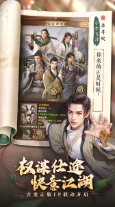 极品芝麻官抖音版