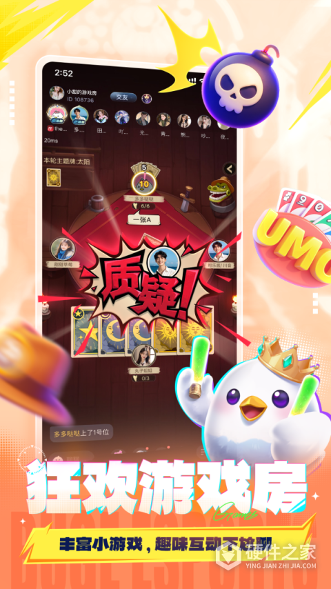 不鸽语音app