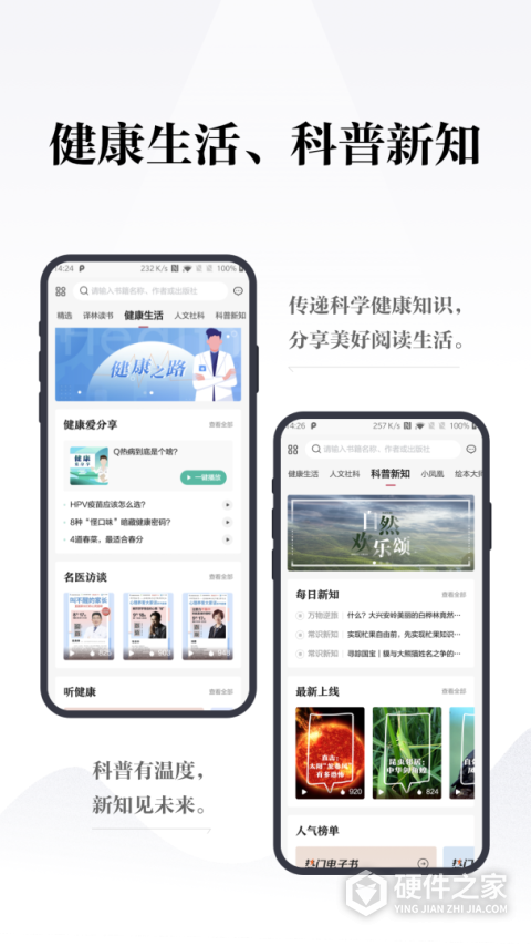 凤凰书苑app